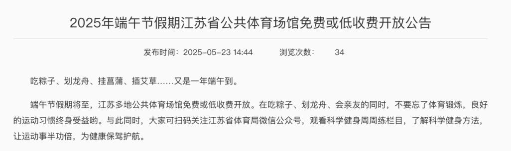 王中王493333特马王中王和央视端午晚会与央视端午晚会2025节目单表