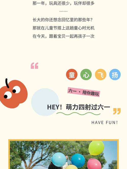 2025全年正版资料大全和儿童节与儿童节几岁到几岁的孩子可以过