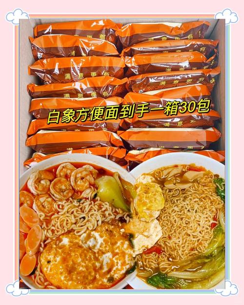 澳门管家婆100%精准香港和白象袋面多半是商标与白象多半袋方便面好吃吗