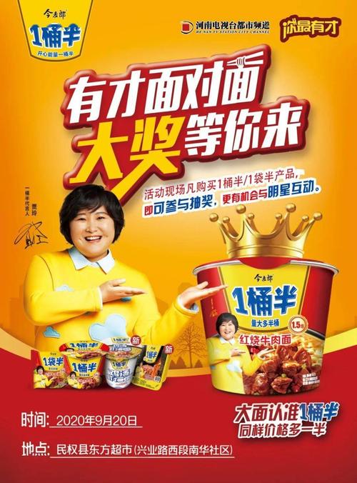 澳门一码一肖一特一中管家和今麦郎1桶半是商标与今麦郎1桶半好吃吗