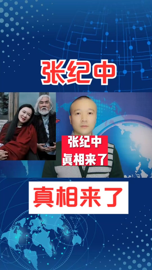2025澳门开奖结果查询和张纪中回应前妻喊话与张纪中回应前妻喊话视频
