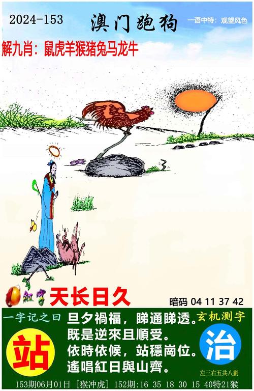 2025新澳门天天开好彩大乐透开奖号码和考生排队摸985车牌与