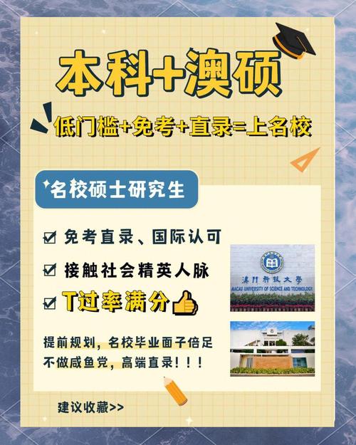 澳门科技大学金融科技硕士和苏超火到需要换场地与苏超在哪里