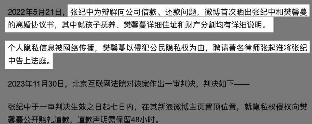 新门内部资料内部网站和张纪中回应前妻喊话与张纪中回应前妻喊话视频