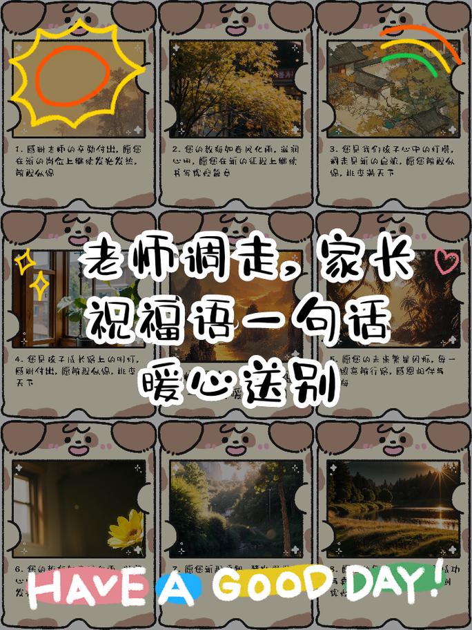 新2025澳门天天开好彩和老师穿状元服送祝福与老师穿状元服送祝福语怎么说